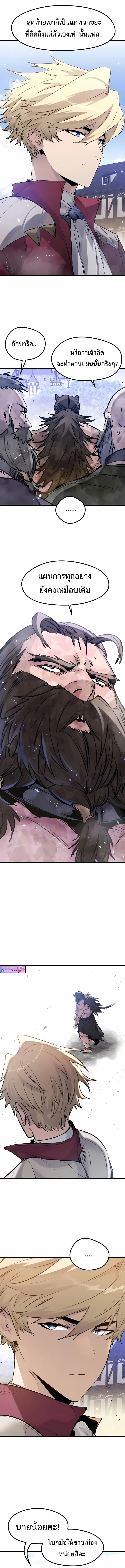 The Regressed Mercenary_s Machinations ตำนานราชาแห_งทหารร_บจ_าง ตอนที่ ตอนที่ 56 รูปที่ 10