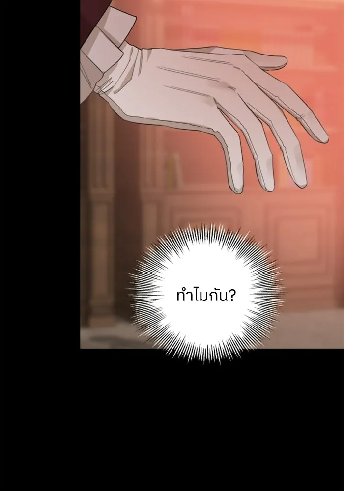 ครอบครัวสามีเห็นทีจะคลั่งรัก ตอนที่ 21 รูปที่ 56