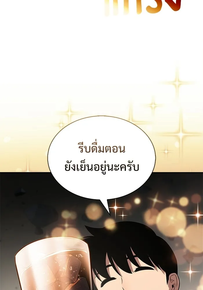 ผู้เล่นหน้าใหม่เลเวลแมกซ์ ตอนที่ 243 ผู้รักษากุญแจเขาวงกต (2) รูปที่ 119