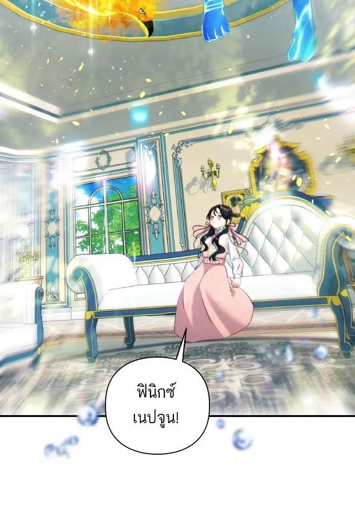 บุตรสาวของดยุกปีศาจ ตอนที่ 82 รูปที่ 47