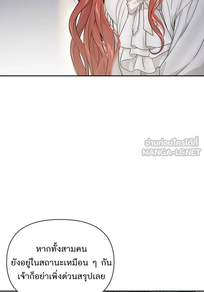 ห้องนอนลับ ตอนที่ 144 รูปที่ 73