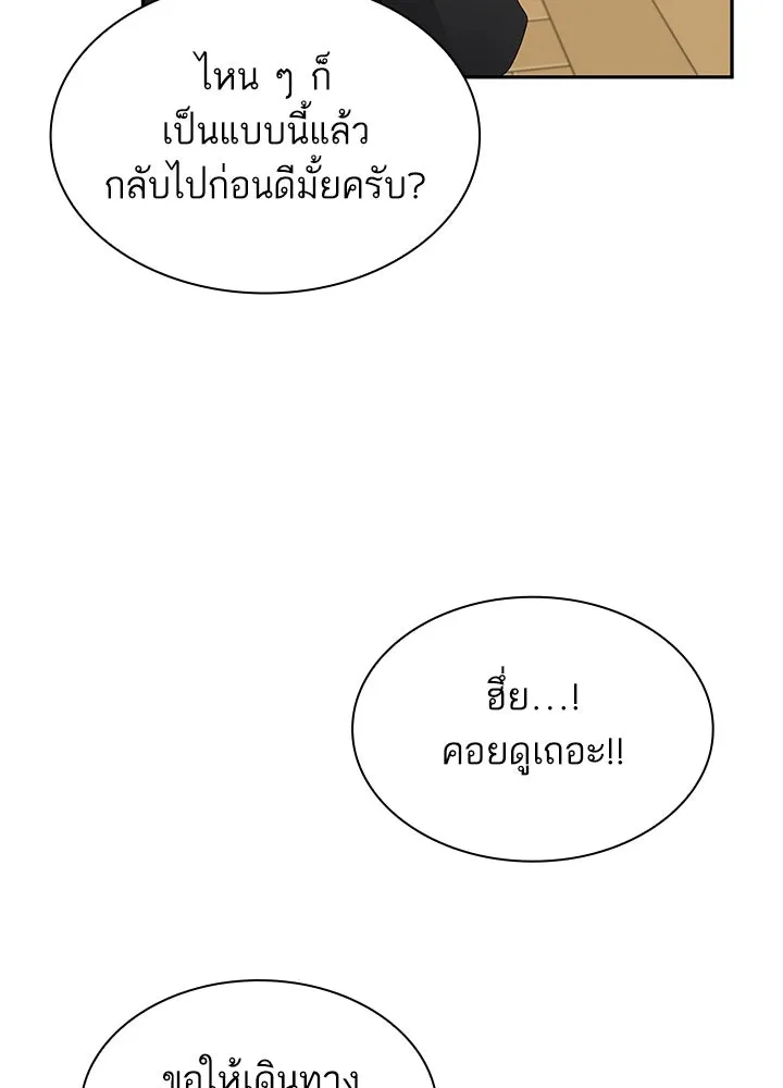 อดีตภรรยาของพระเอกหนุ่มจอมคลั่งรัก ตอนที่ 50 รูปที่ 46