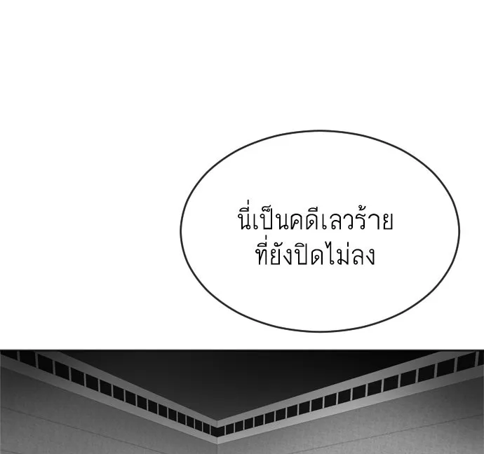 ยุคแห่งยอดมนุษย์ ตอนที่ 7 รูปที่ 101