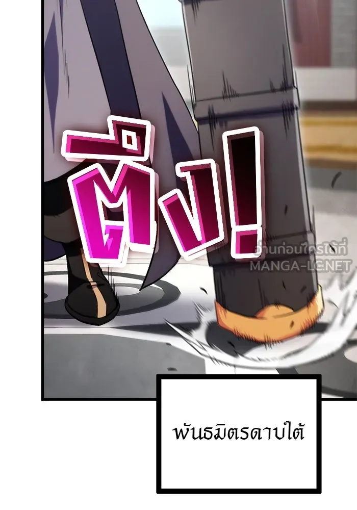 ดาบแห่งจักรพรรดิ ตอนที่ 16 รูปที่ 54