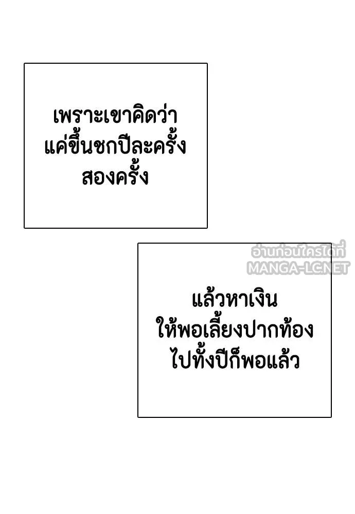 หมาหัวเน่า ตอนที่ 143 รูปที่ 27