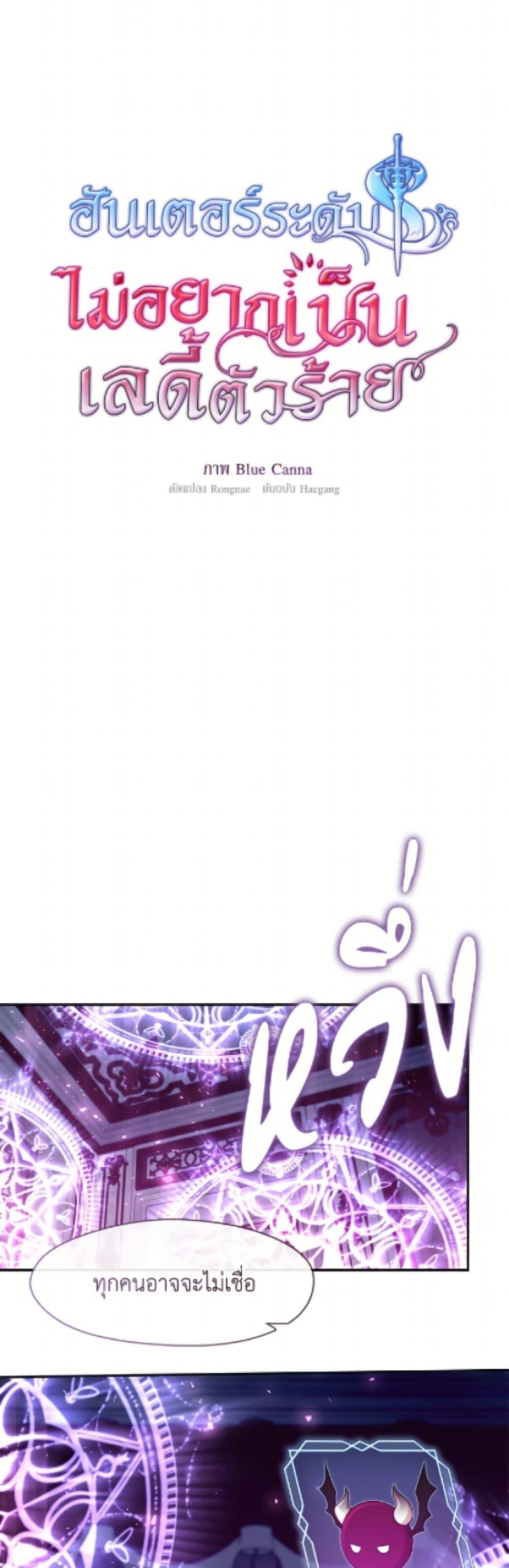 Manga-lc-com อ่านมังงะ อ่านการ์ตูน ออนไลน์ ฟรี The S-Class Hunter Doesn’t Want to Be a Villainous Princess ตอนที่ 1 2 3 4 5 6 7 8 9 10 11 12 13 14 ฟรี ไม่มีโฆษณา Manga-lc - อ่าน มังงะ อ่าน การ์ตูน ออนไลน์ อ่านมังงะ ฟรี