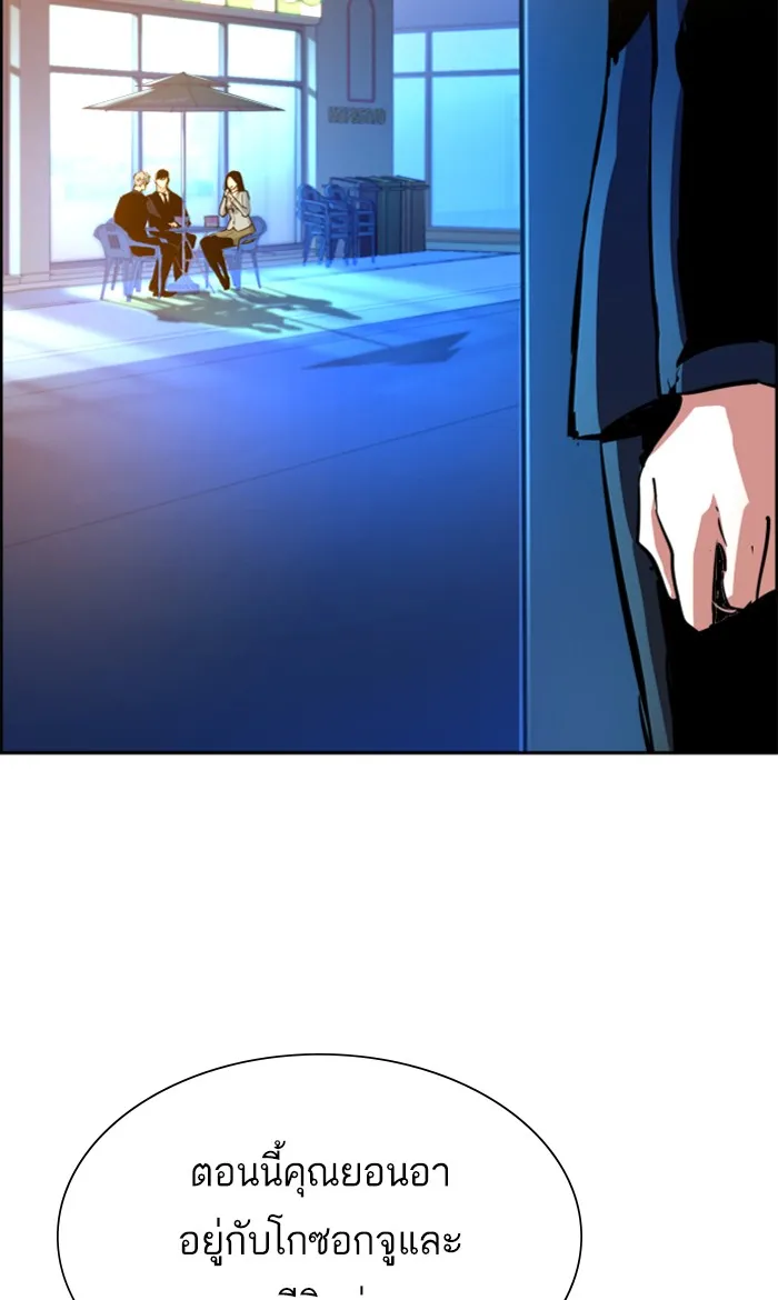 พี่ชายสายบอดี้การ์ด ตอนที่ 87 รูปที่ 94