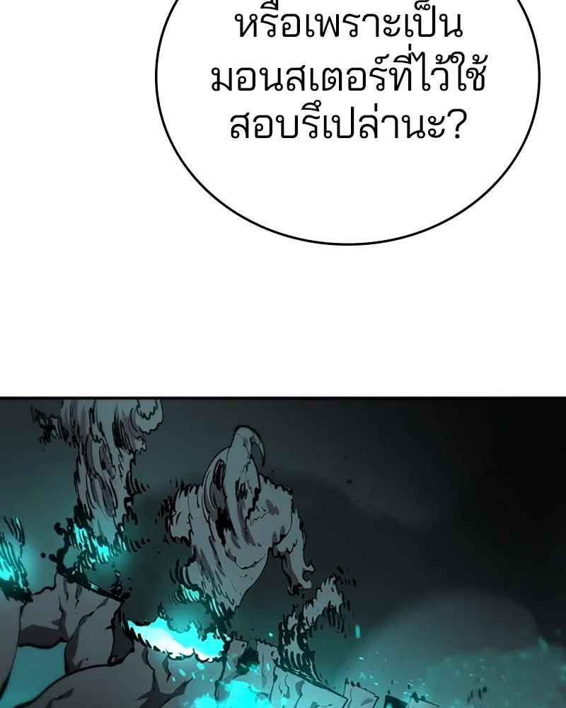 Player ตอนที่ 109 รูปที่ 55