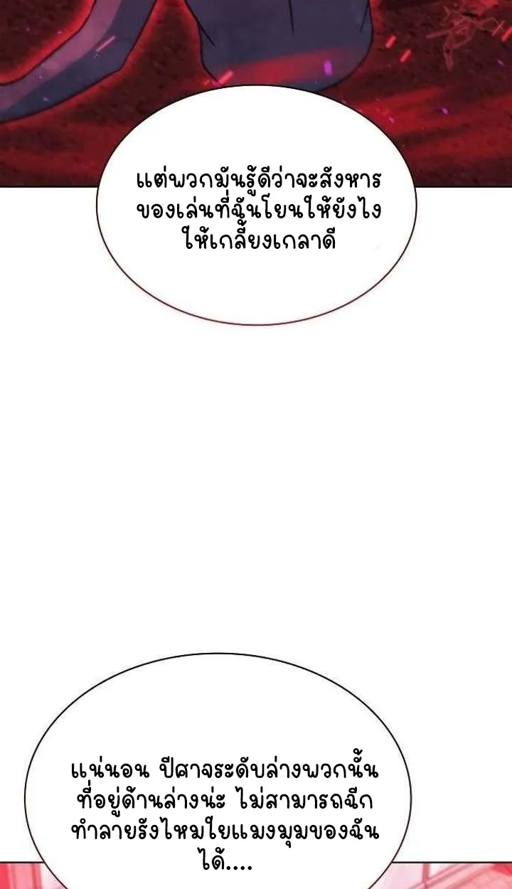 Part-Time Grim Reaper ตอนที่ ตอนที่ 33 รูปที่ 41