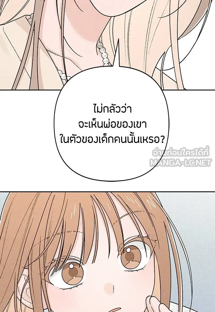 เป็นวัยรุ่นมันเหนื่อย ตอนที่ 103 รูปที่ 51