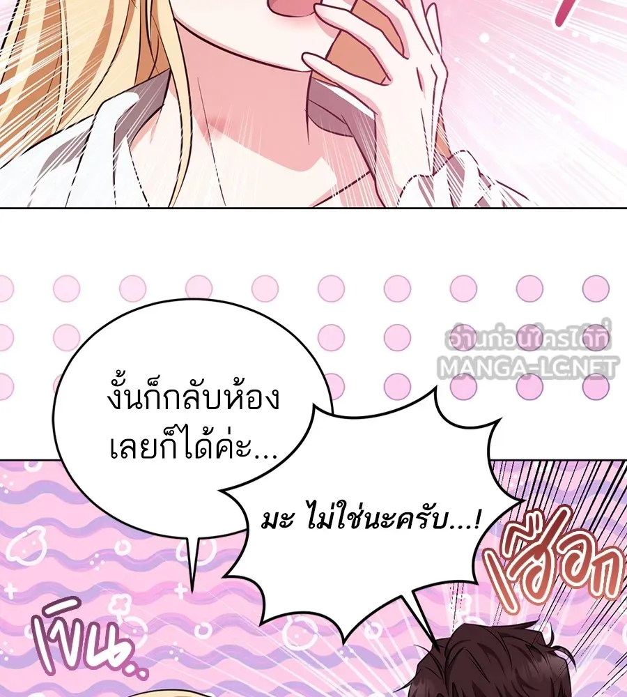 ทางหลุดพ้นของนักบุญลวง ตอนที่ 22 รูปที่ 6