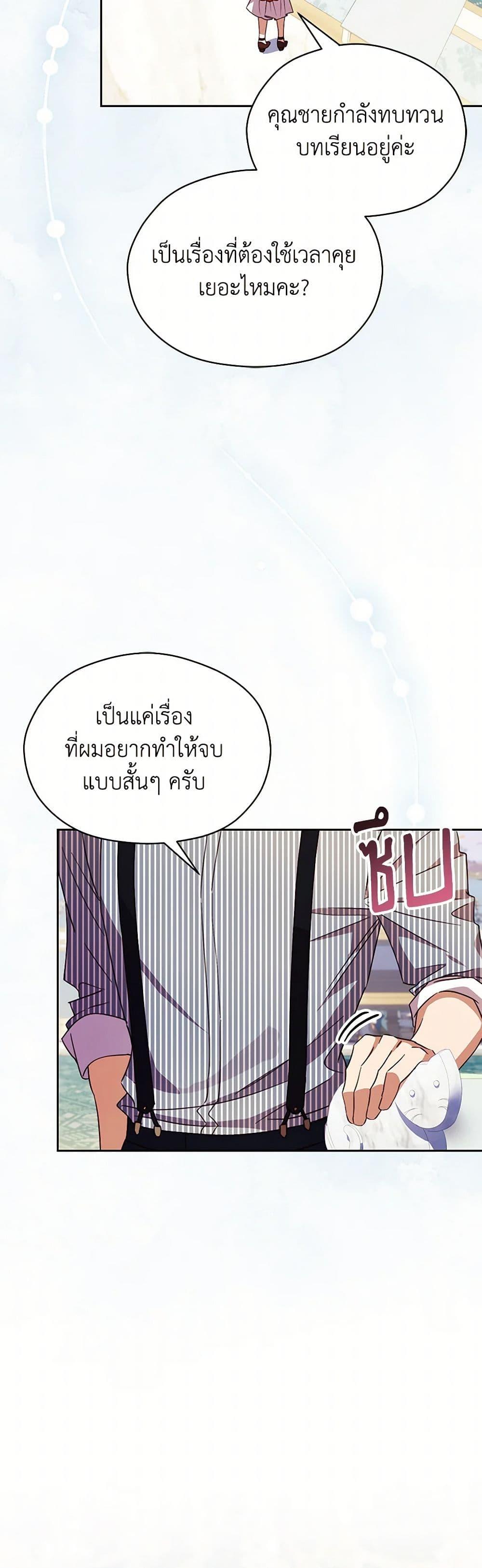 Manga-lc-com อ่านมังงะ อ่านการ์ตูน ออนไลน์ ฟรี Immoral Duke’s Family Needs to be Homeschooled ตอนที่ 1 2 3 4 5 6 7 8 9 10 11 12 13 14 ฟรี ไม่มีโฆษณา Manga-lc - อ่าน มังงะ อ่าน การ์ตูน ออนไลน์ อ่านมังงะ ฟรี