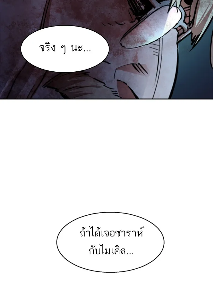 พี่ชายสายบอดี้การ์ด ตอนที่ 219 รูปที่ 122