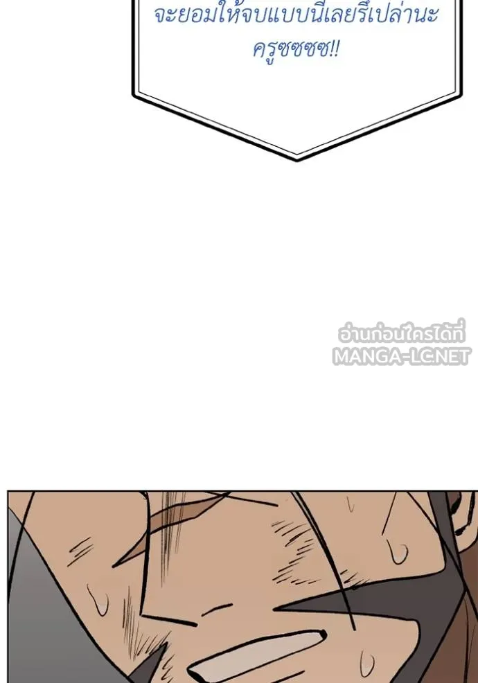 ราชาแห่งอ็อกทากอน ตอนที่ 148 รูปที่ 108