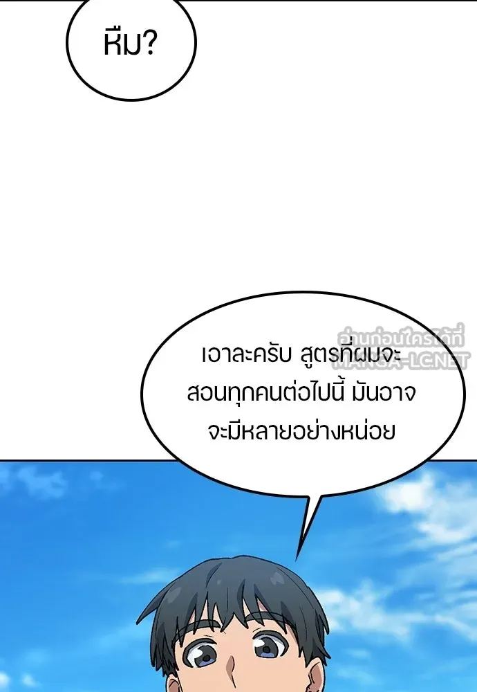 ตั้งแคมป์ฮีลใจในต่างโลก ตอนที่ 94 รูปที่ 105
