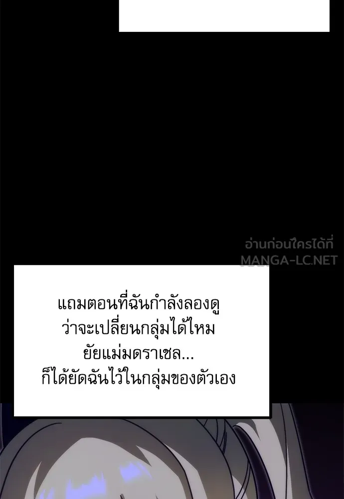 ชำแหละอะคาเดมีด้วยมีดแล่ปลา ตอนที่ 16 สอบกลางภาค (1) รูปที่ 33