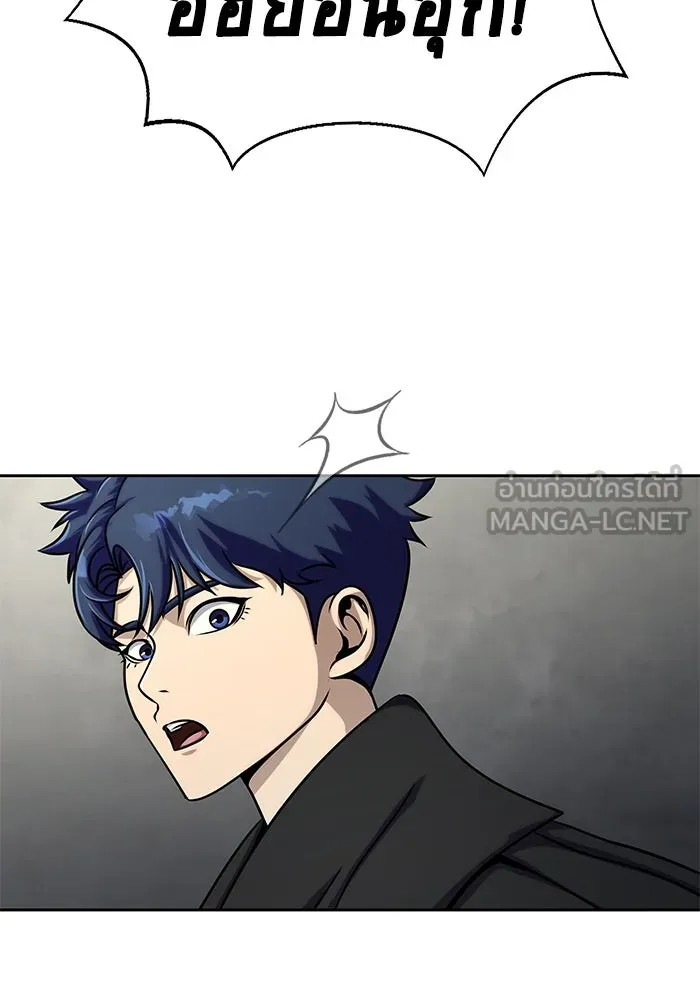เพลเยอร์นักกินเหล็ก ตอนที่ 16 รูปที่ 153