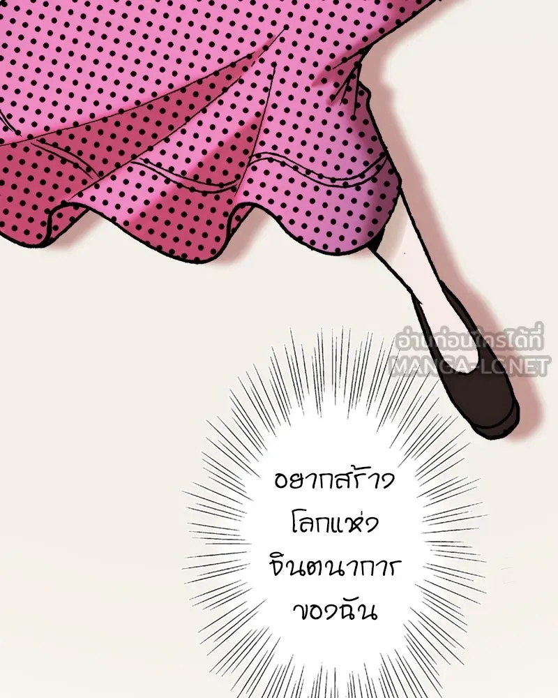 การิน BlaCX ปริศนาอาถรรพ์สีดำ ตอนที่ 28 fantasy (จบ) รูปที่ 27