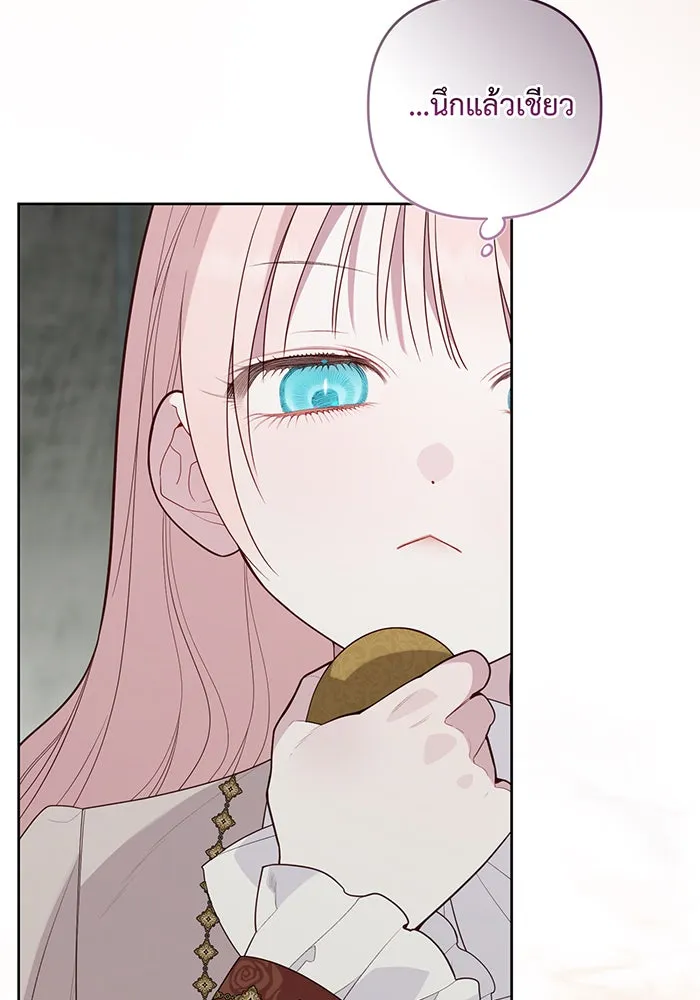 หนูน้อยทรราช ตอนที่ 106 รูปที่ 103