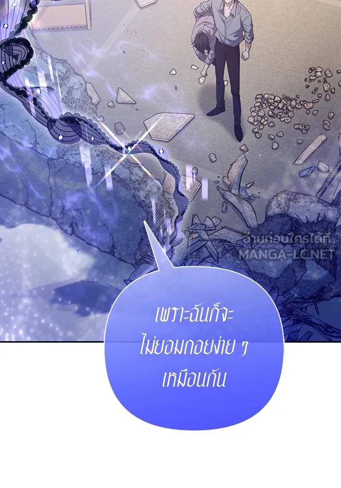 My S-Class Hunters ตอนที่ 140 ถูกฝากดูแล (2) รูปที่ 108