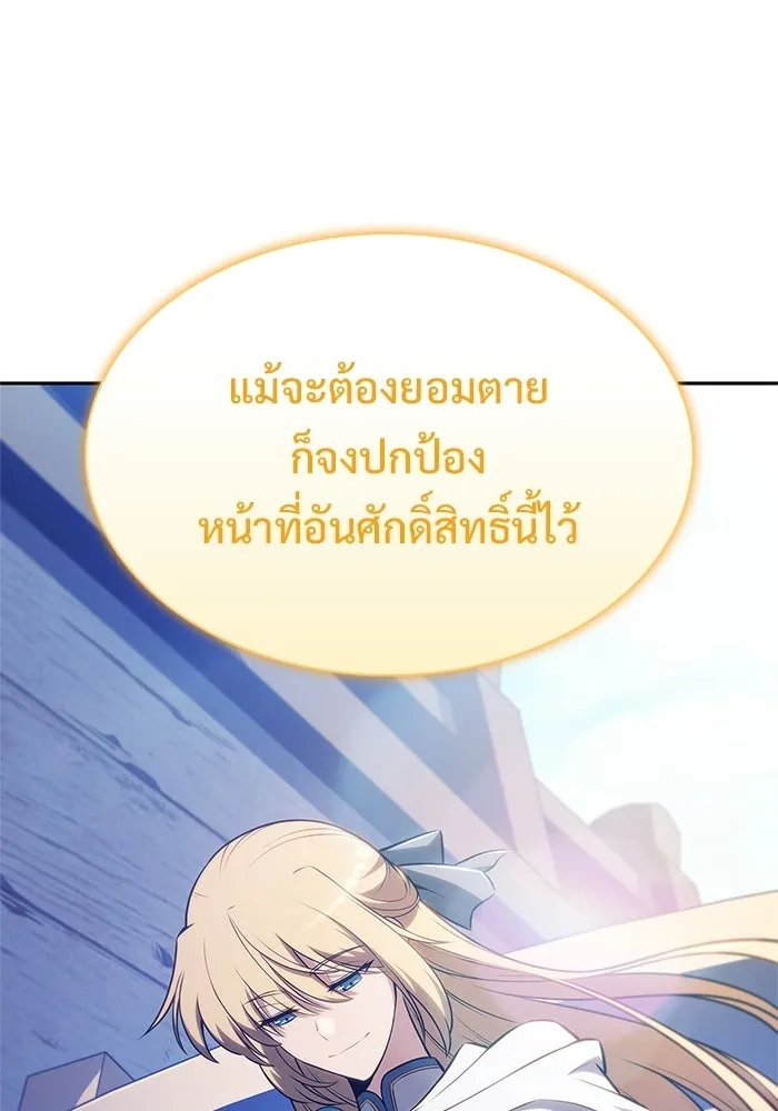 ผู้เล่นหน้าใหม่เลเวลแมกซ์ ตอนที่ 263 เมืองใต้ทะเล 'แอตแลนติส& รูปที่ 139