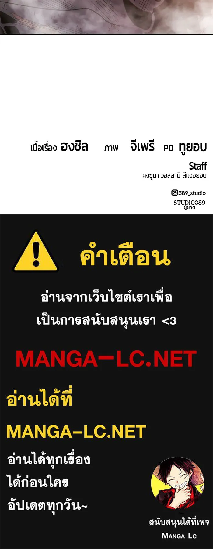 +99 ท่อนไม้พร้อมบวก ตอนที่ 43 รูปที่ 383