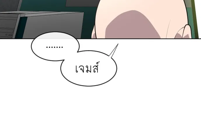 ยุคแห่งยอดมนุษย์ ตอนที่ 44 รูปที่ 34