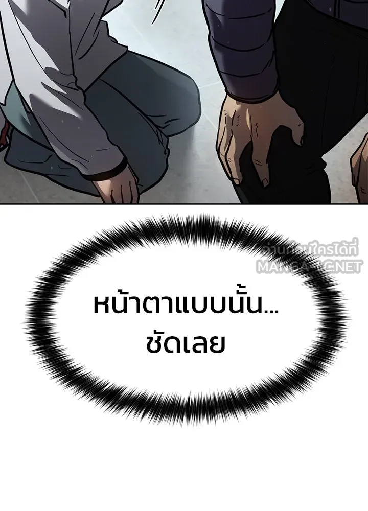 กฎเหล็กบ้านสายลับ ตอนที่ 5 รูปที่ 93