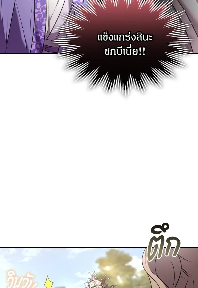 ข้าเนี่ยนะเป็นพระสนม ตอนที่ 86 มองอะไรล่ะยะ รูปที่ 29