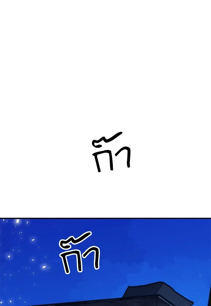 ดรูอิดแห่งสถานีโซล ตอนที่ 156 รูปที่ 44