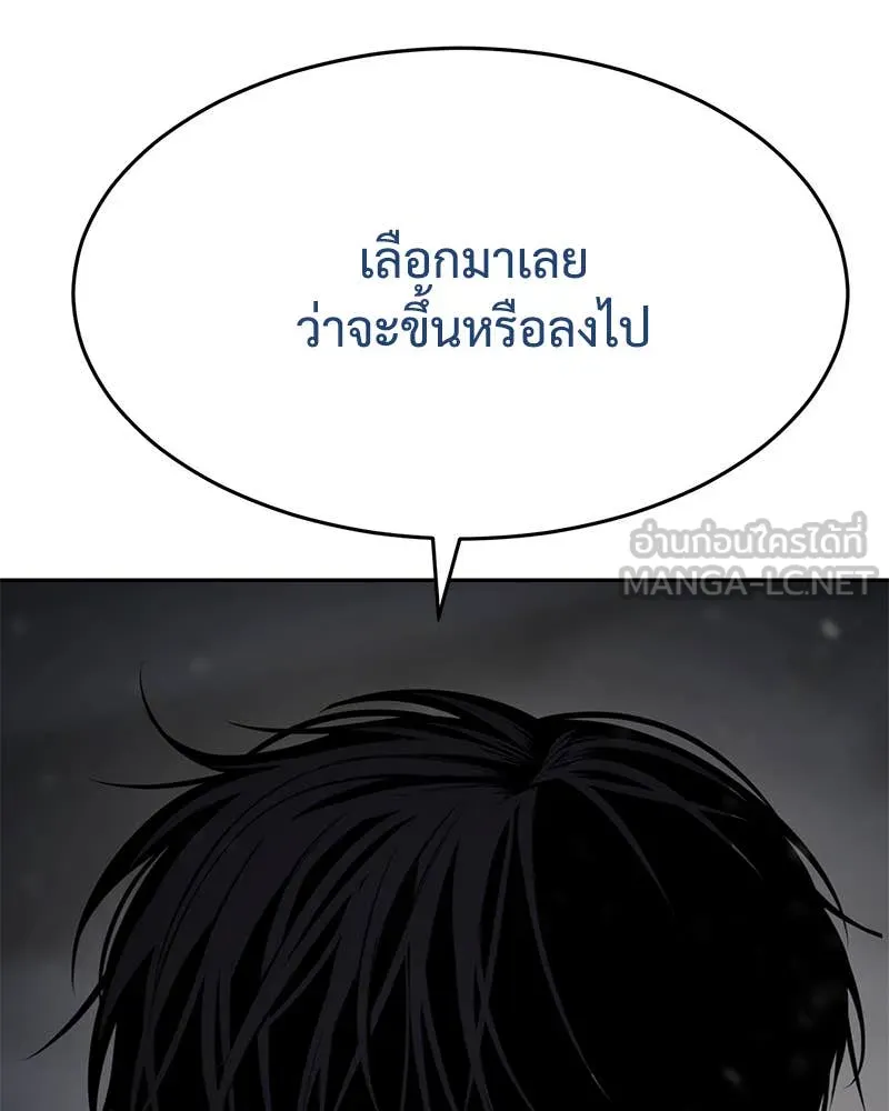 Baek XX ตอนที่ 135 รูปที่ 112