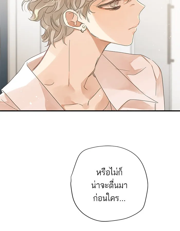 ฉันมันร้าย หรือเพราะโลกไม่น่ารัก ตอนที่ 100 รูปที่ 50