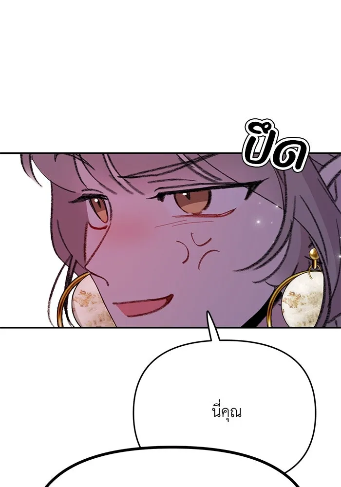 รักน้ำ รักปลา รักเธอนะ ตอนที่ 8 ปลาลุ่มหลง รูปที่ 94