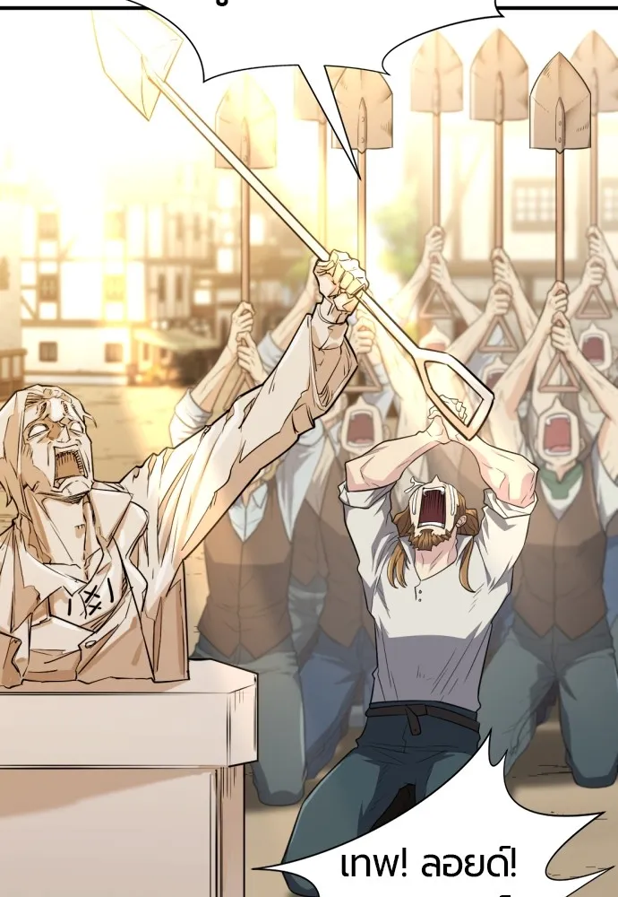 ยอดสถาปนิกผู้พิทักษ์อาณาจักร ตอนที่ 99 รูปที่ 64