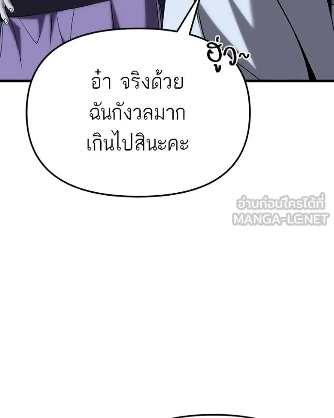 โทษที พื้นที่นี้ ตอนที่ 24 รูปที่ 159