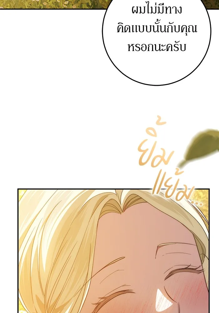เบื้องหลังรอยยิ้มของเจ้าหญิง ตอนที่ 63 รูปที่ 77