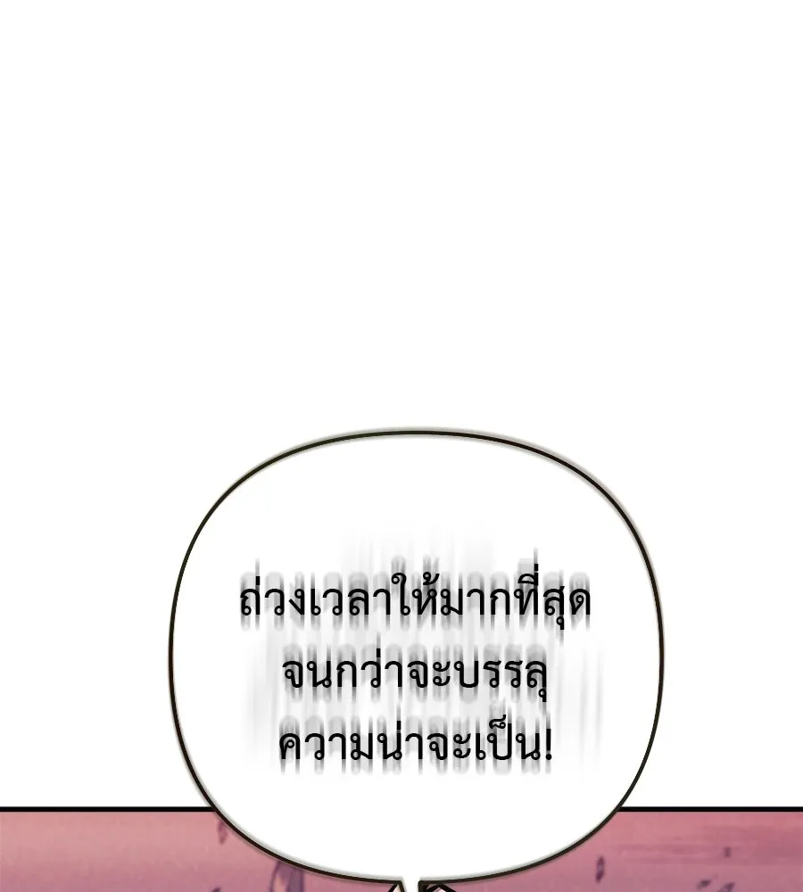 สัปดาห์นี้งดอัปตอนใหม่ ตอนที่ 117 รูปที่ 71