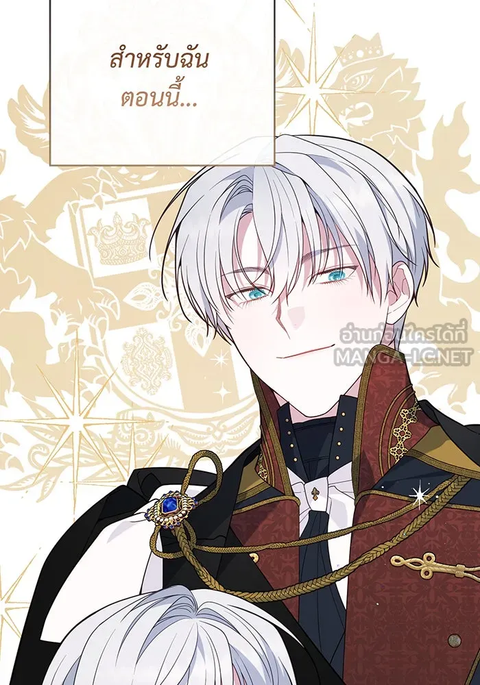 หนูน้อยทรราช ตอนที่ 67 รูปที่ 27