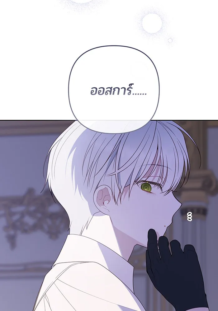 หนูน้อยทรราช ตอนที่ 118 รูปที่ 55