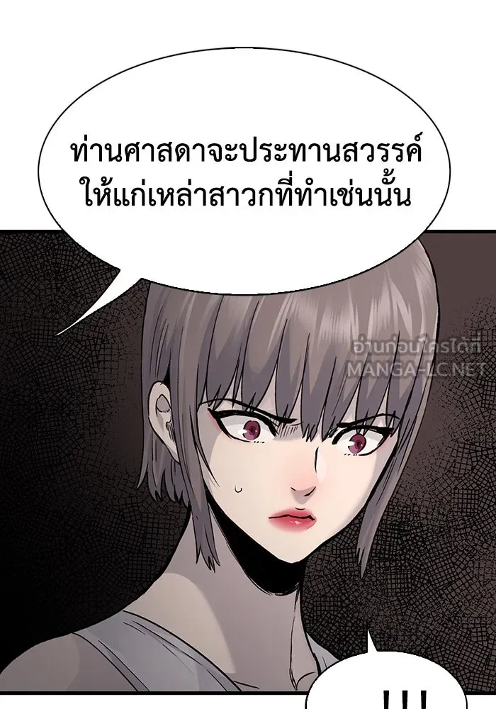 มีนา เกิดมาล่า ตอนที่ 80 รูปที่ 27