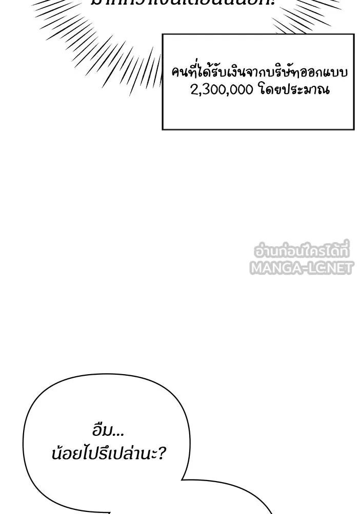 ฉันเนี่ยนะ นักแสดงขั้นเทพ ตอนที่ 5 รูปที่ 102