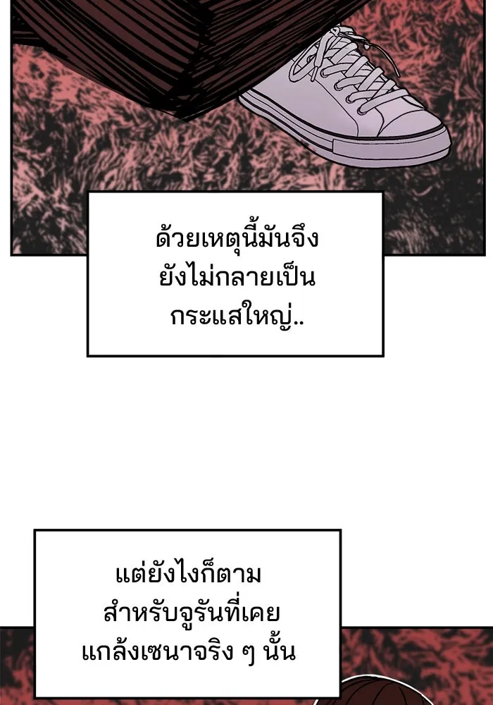 ห้องเรียนสาวแสบ ตอนที่ 8 รูปที่ 76