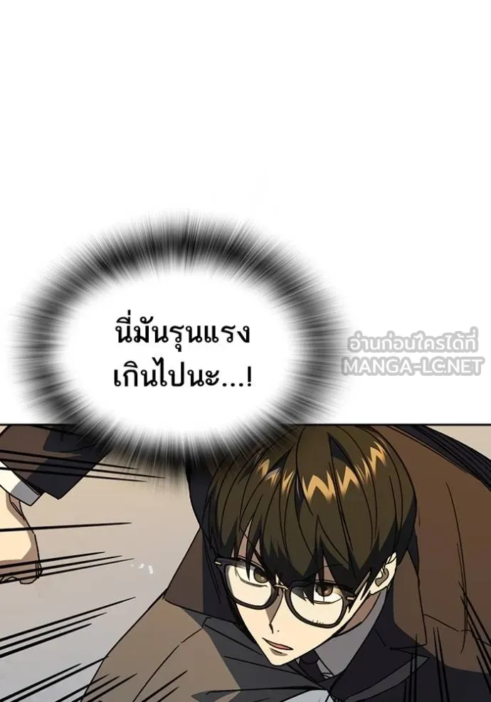 Study Group ตอนที่ 273 รูปที่ 18