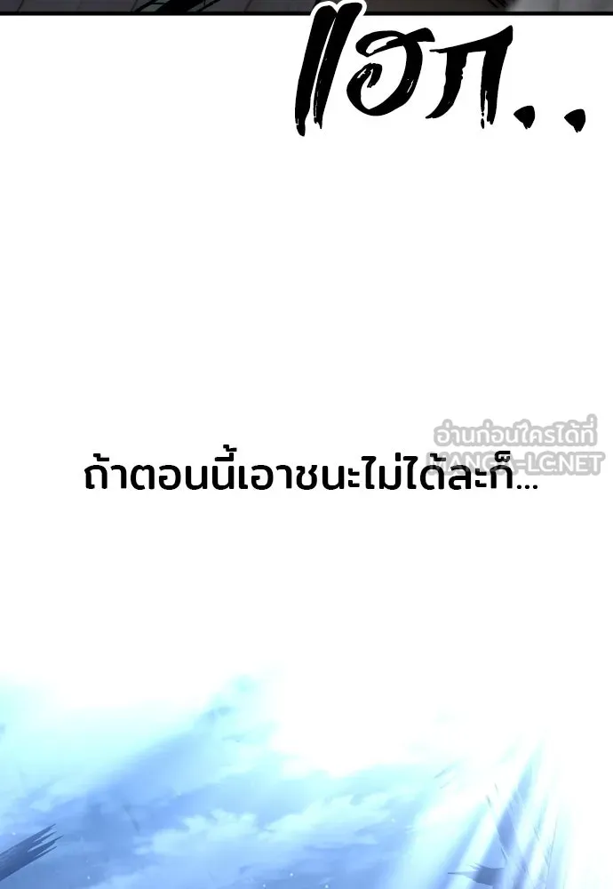 เส้นทางสู่เทพมาร ตอนที่ 119 รูปที่ 150