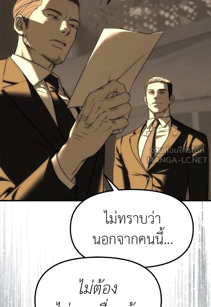 ปฏิบัติการลับ ตอนที่ 95 รูปที่ 114