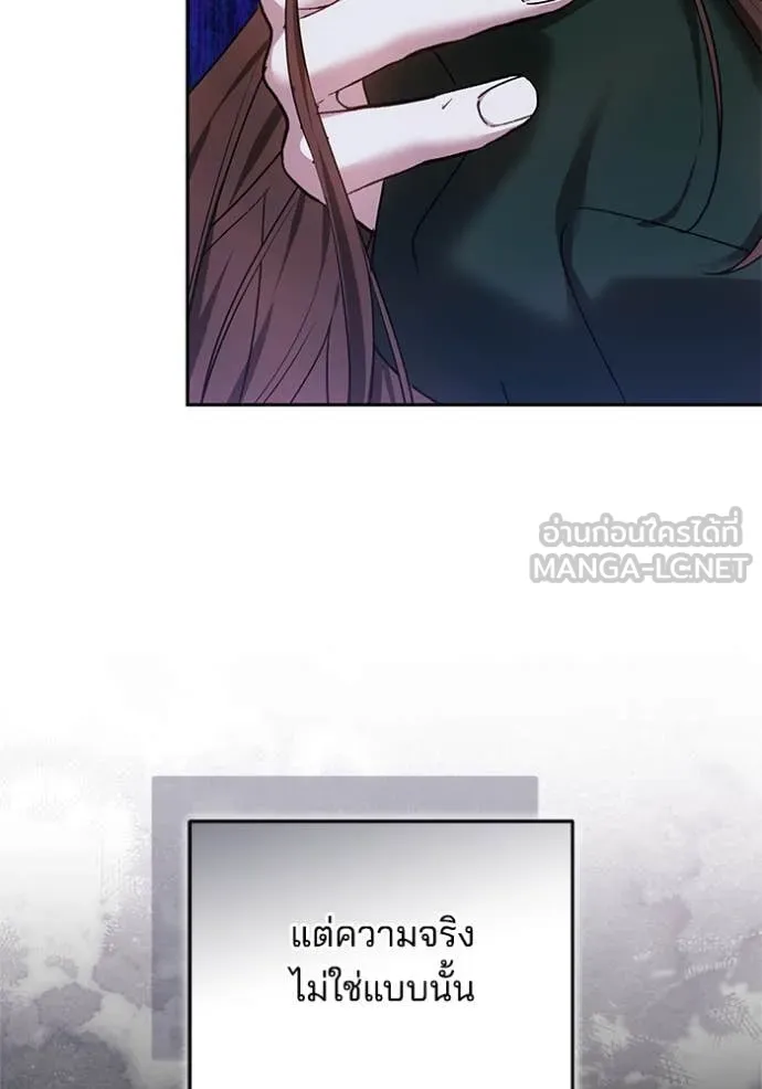 เจ้าสาวอัคนีดำ ตอนที่ 103 รูปที่ 19