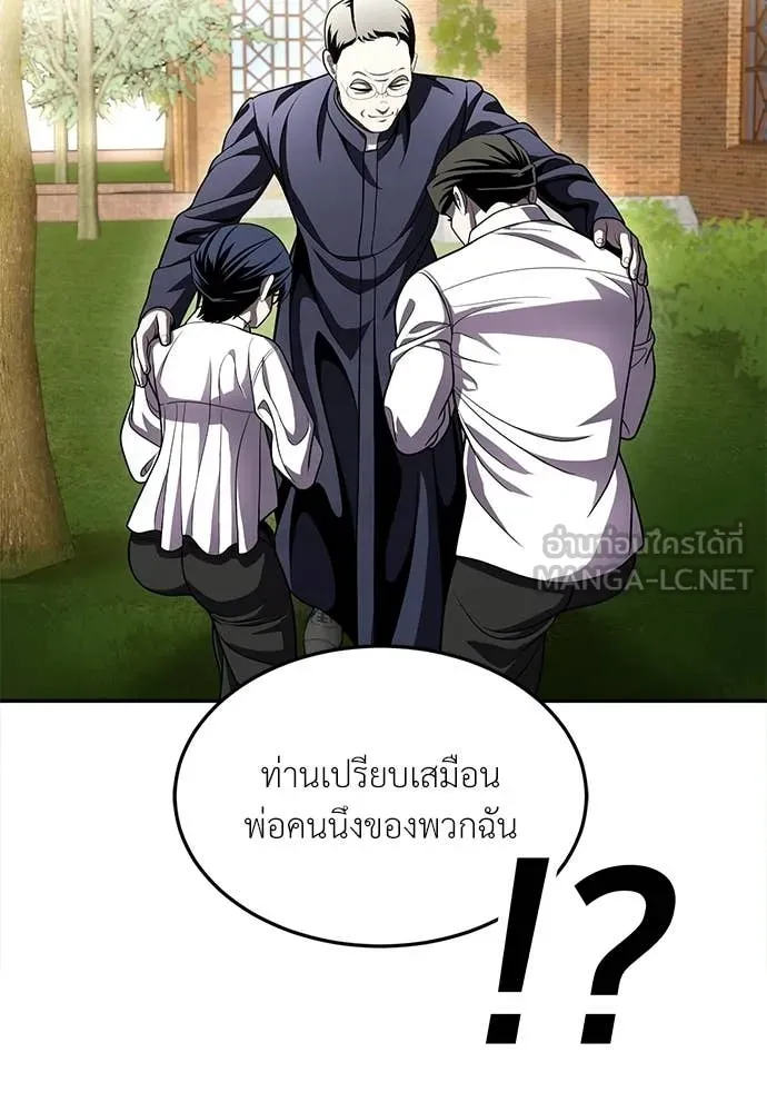สนามเด็กล่า ตอนที่ 75 รูปที่ 209