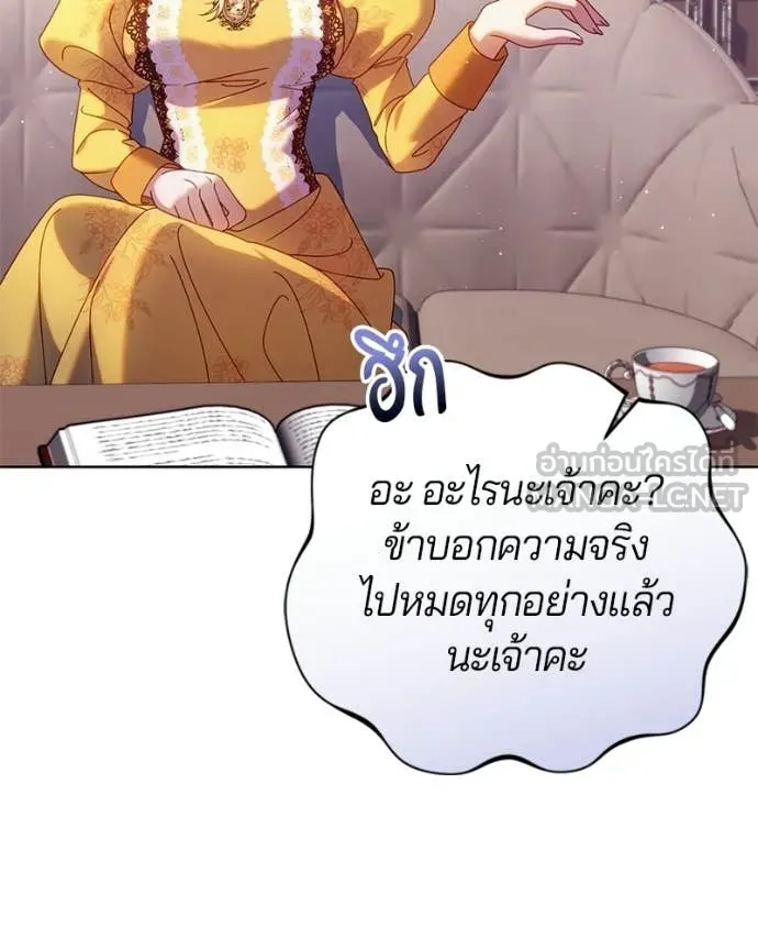 ถ้าเป็นนางร้าย ตอนที่ 38 รูปที่ 80
