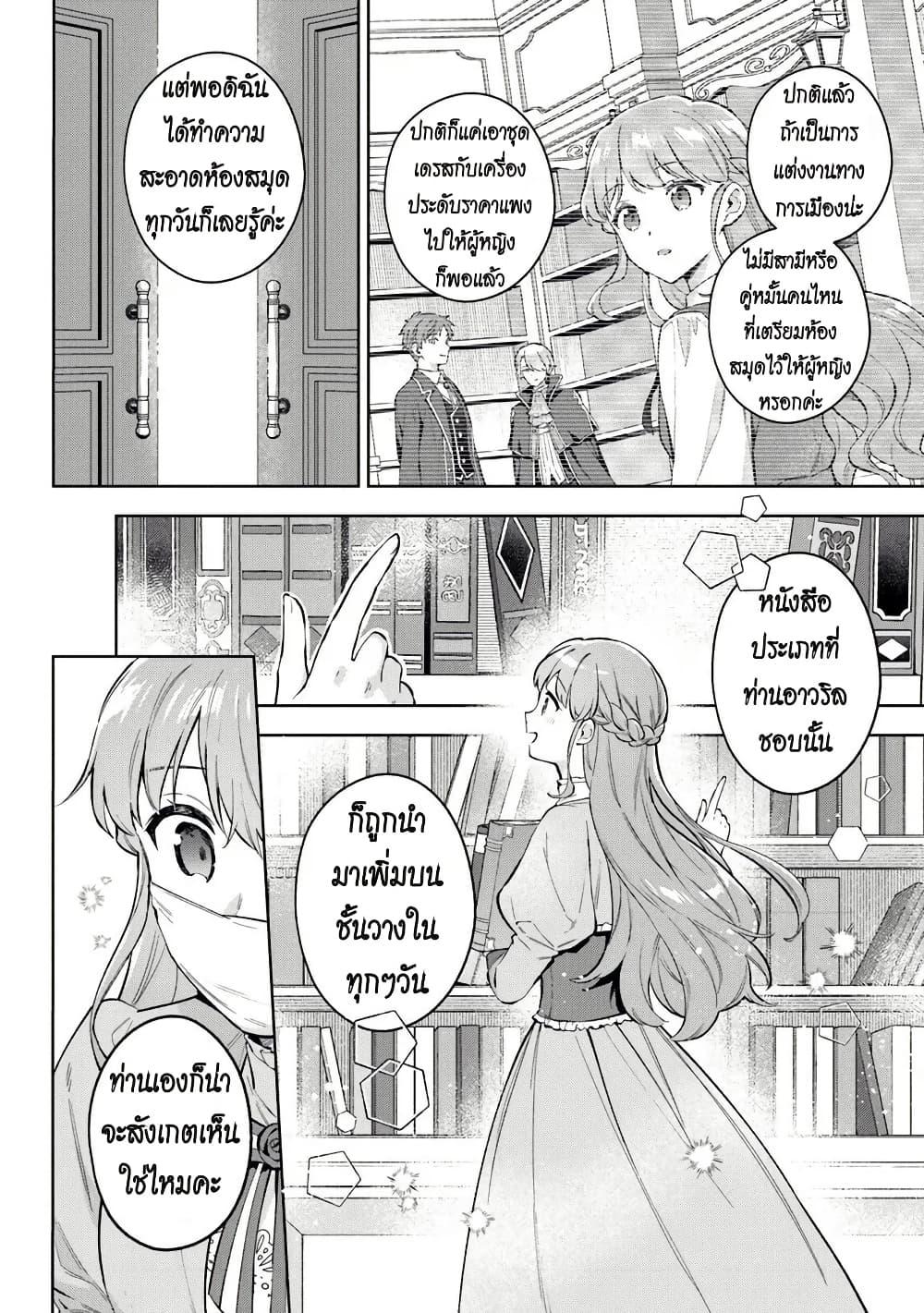 Manga-lc-com อ่านมังงะ อ่านการ์ตูน ออนไลน์ ฟรี An Incompetent Woman Wants to Be a Villainess ~The Daughter Who Married as a Substitute for Her Stepsister Didn’t Notice the Duke’s Doting~ ตอนที่ 1 2 3 4 5 6 7 8 9 10 11 12 13 14 ฟรี ไม่มีโฆษณา Manga-lc - อ่าน มังงะ อ่าน การ์ตูน ออนไลน์ อ่านมังงะ ฟรี