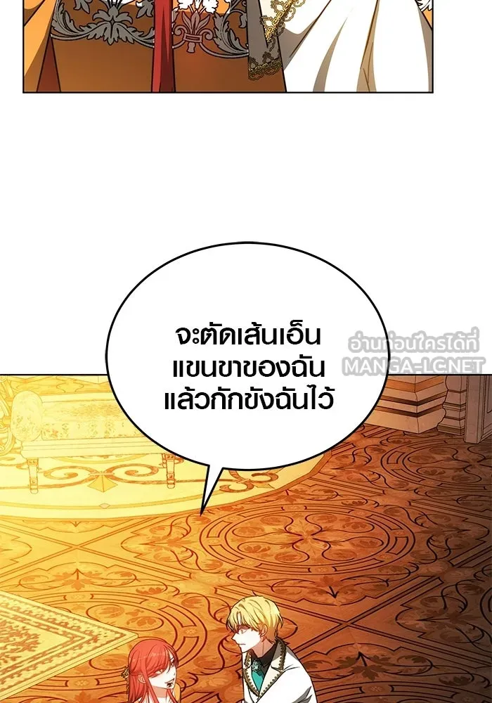 เหตุผลที่ฉันนอกใจ ตอนที่ 93 รูปที่ 150